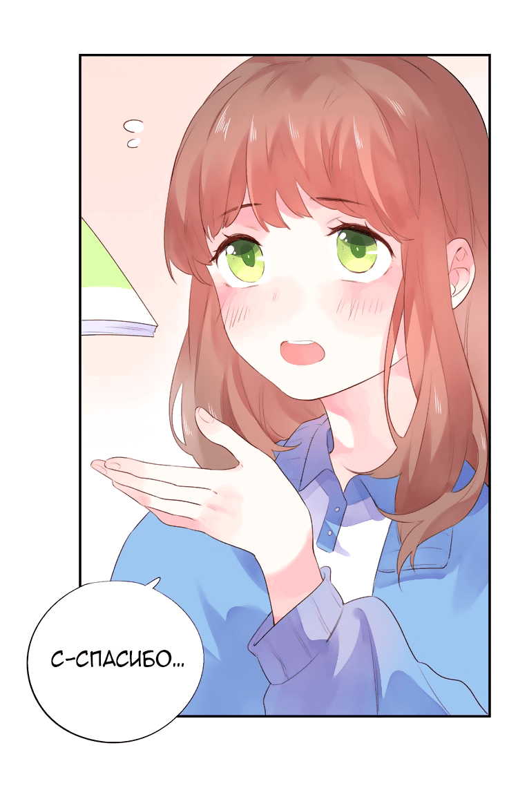 Манга Капсулы судьбы DOLO - Глава 34 Страница 31