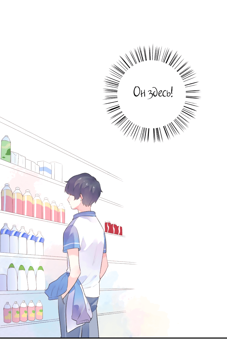 Манга Капсулы судьбы DOLO - Глава 34 Страница 38