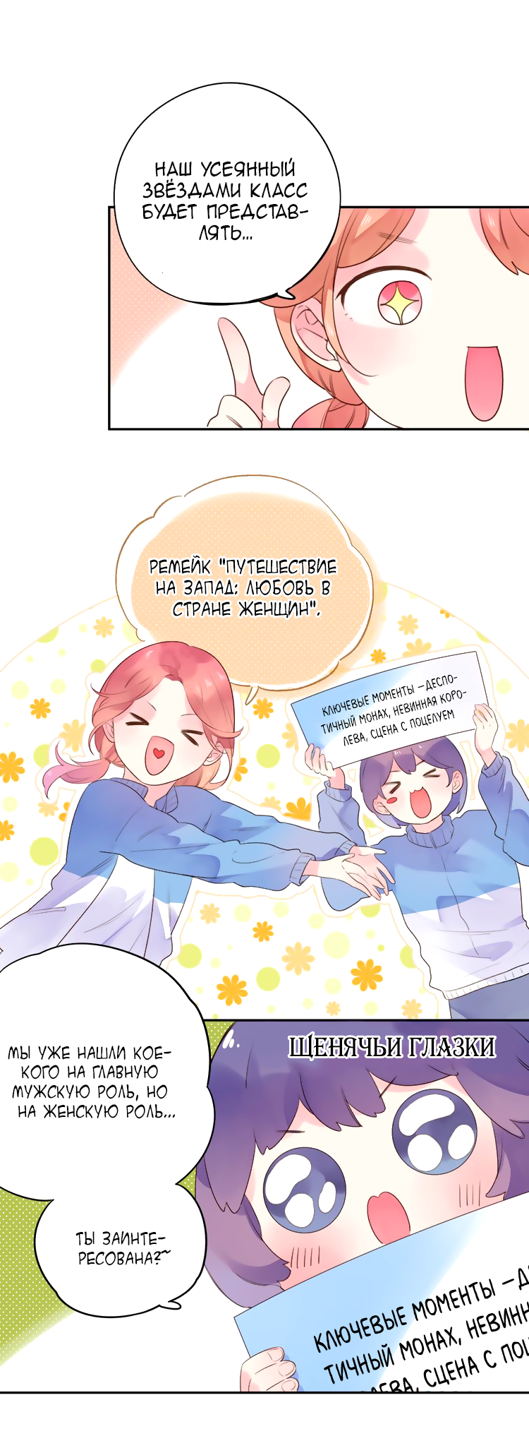 Манга Капсулы судьбы DOLO - Глава 34 Страница 13