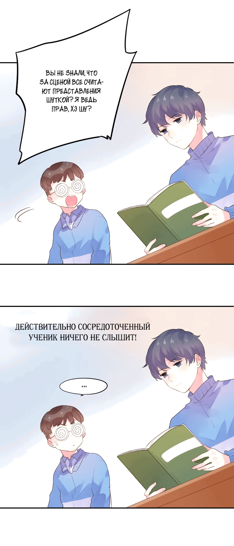 Манга Капсулы судьбы DOLO - Глава 34 Страница 12