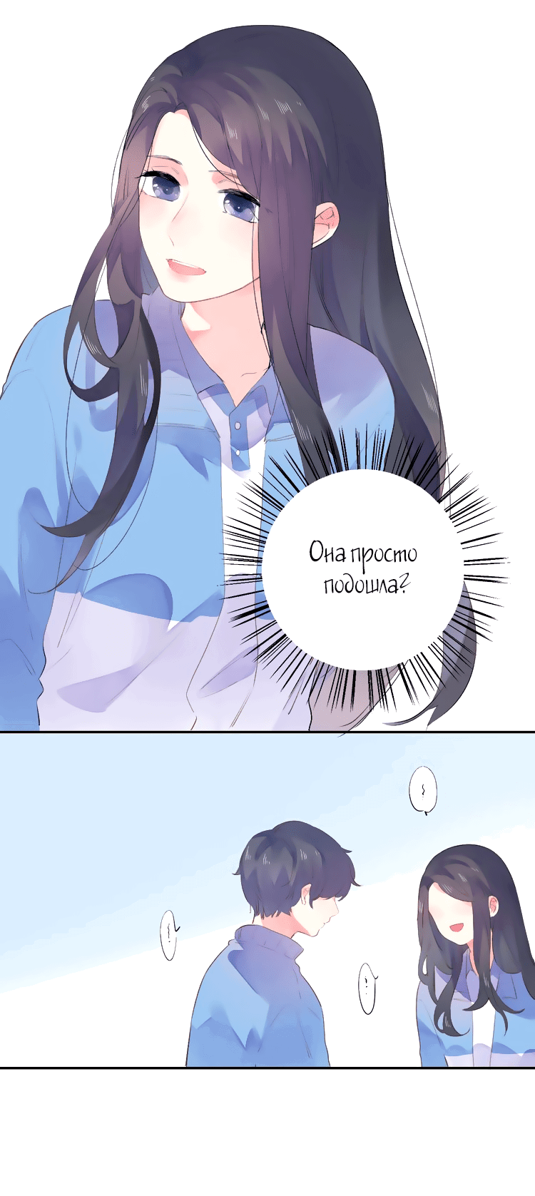 Манга Капсулы судьбы DOLO - Глава 34 Страница 52