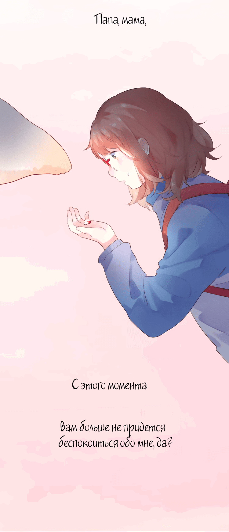 Манга Капсулы судьбы DOLO - Глава 33 Страница 38