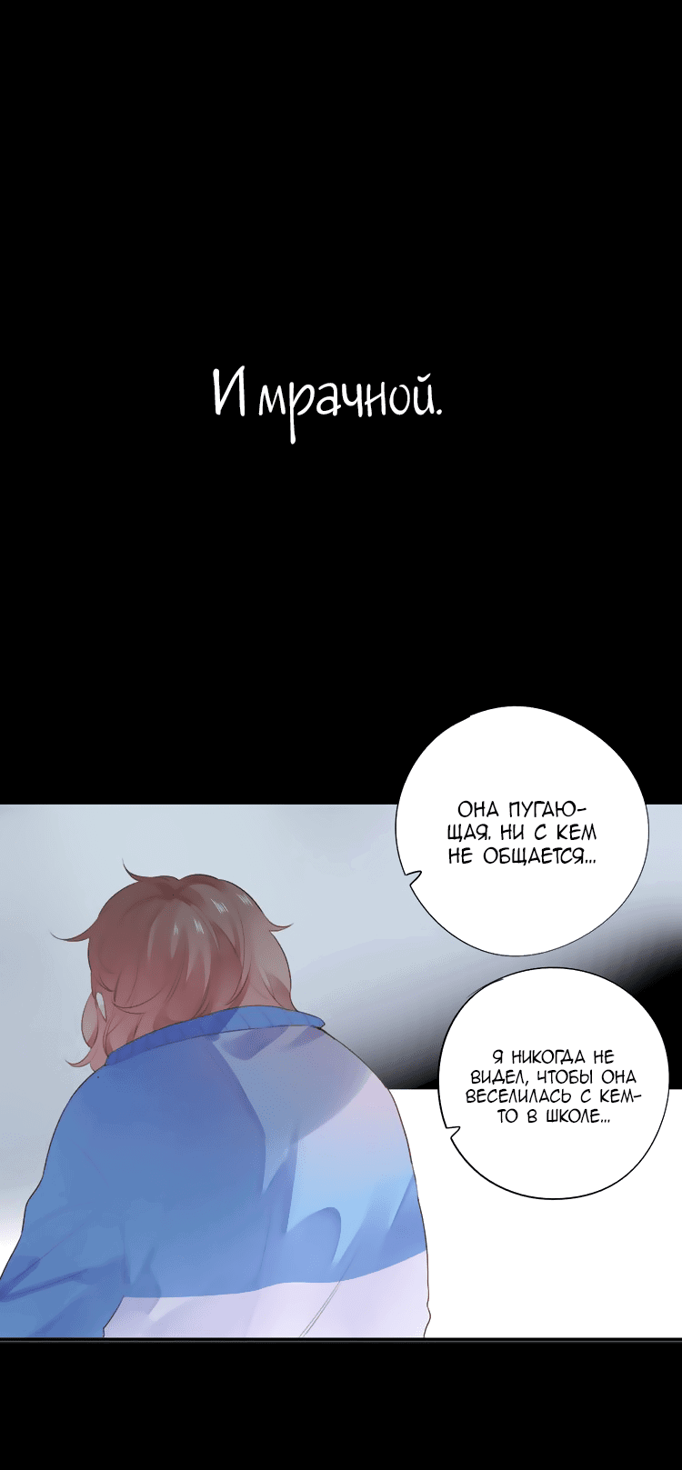 Манга Капсулы судьбы DOLO - Глава 33 Страница 33