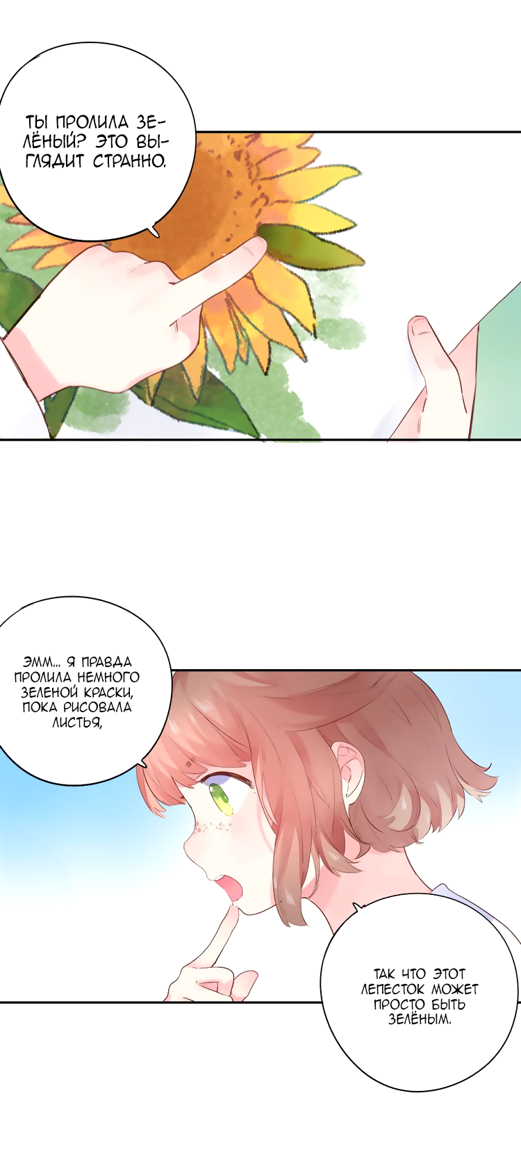 Манга Капсулы судьбы DOLO - Глава 33 Страница 17