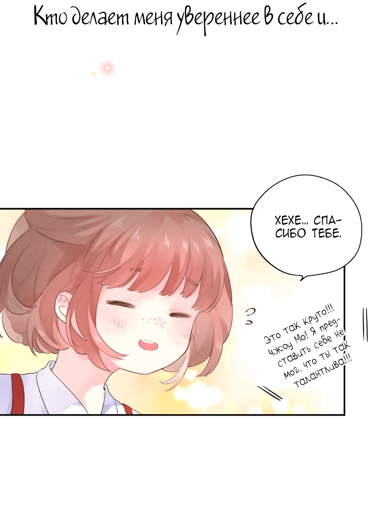 Манга Капсулы судьбы DOLO - Глава 33 Страница 11