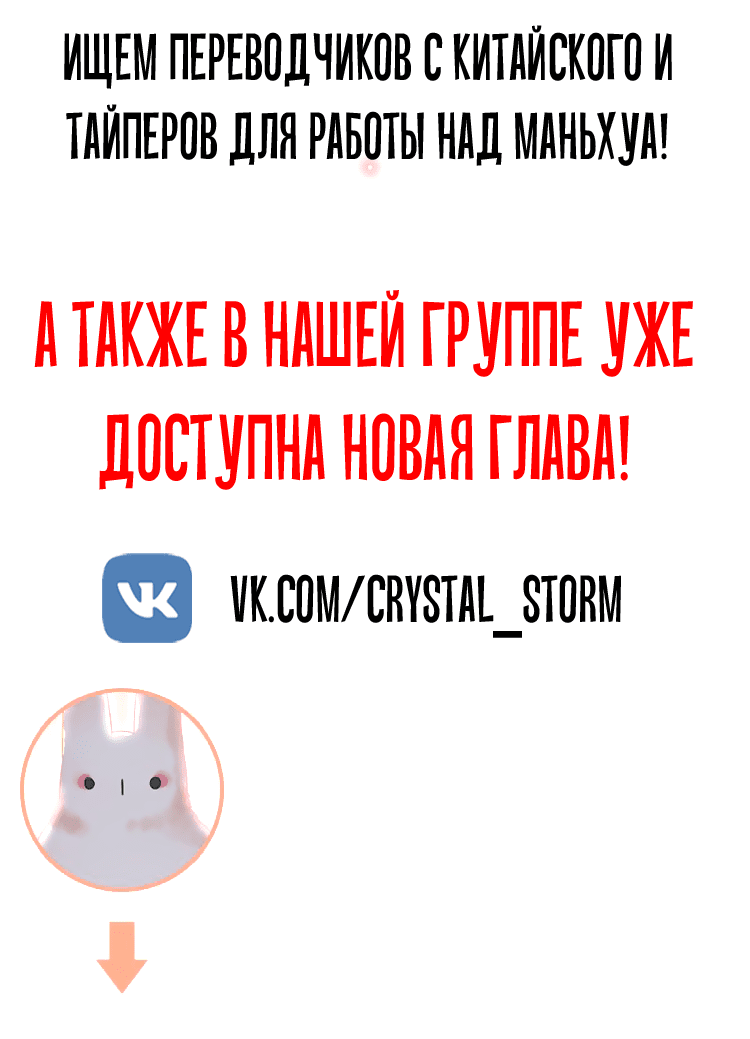 Манга Капсулы судьбы DOLO - Глава 33 Страница 54