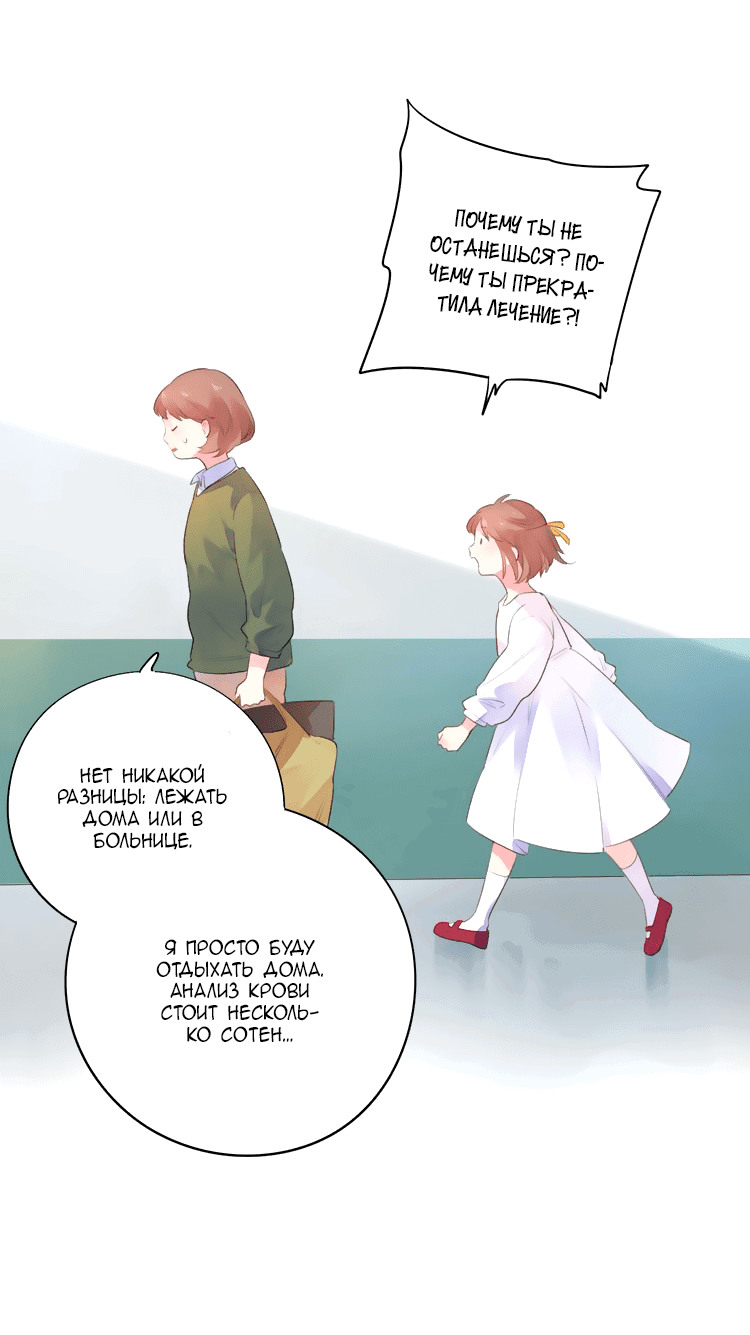 Манга Капсулы судьбы DOLO - Глава 33 Страница 23