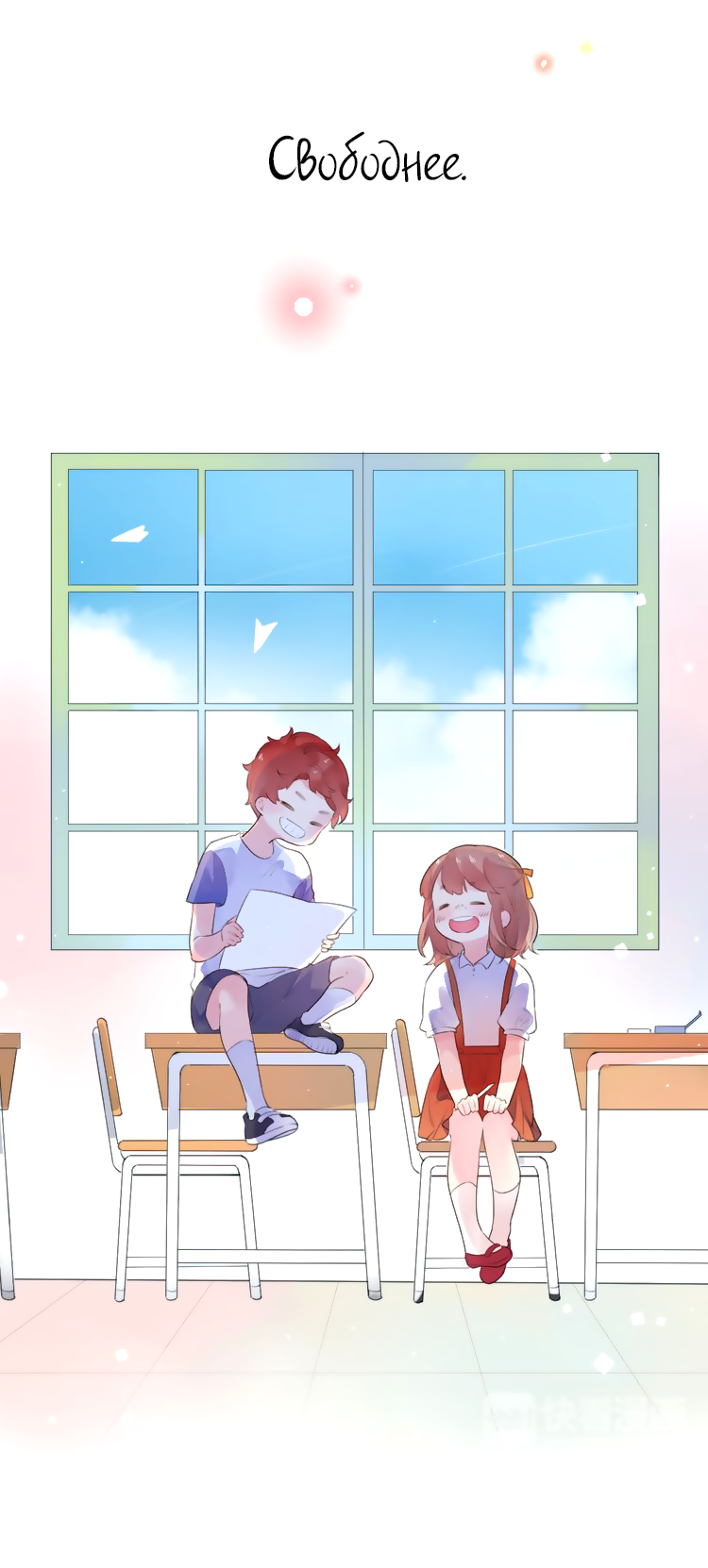 Манга Капсулы судьбы DOLO - Глава 33 Страница 12