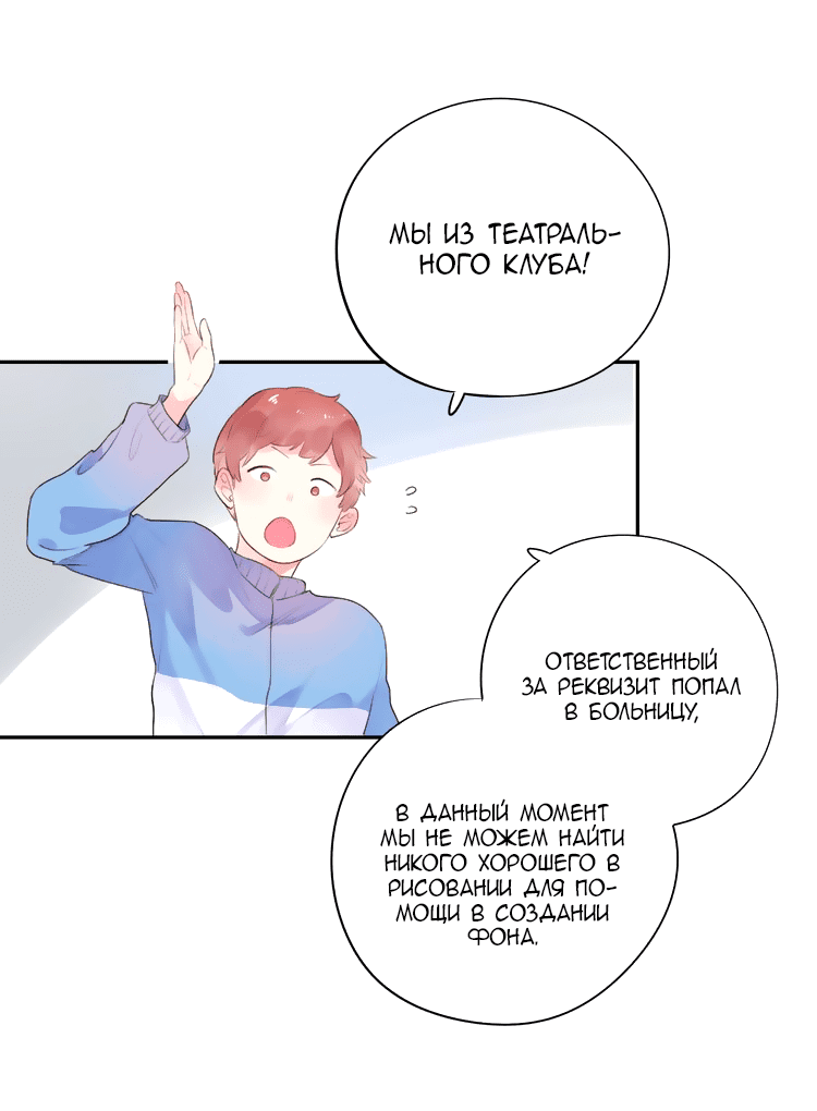 Манга Капсулы судьбы DOLO - Глава 33 Страница 48