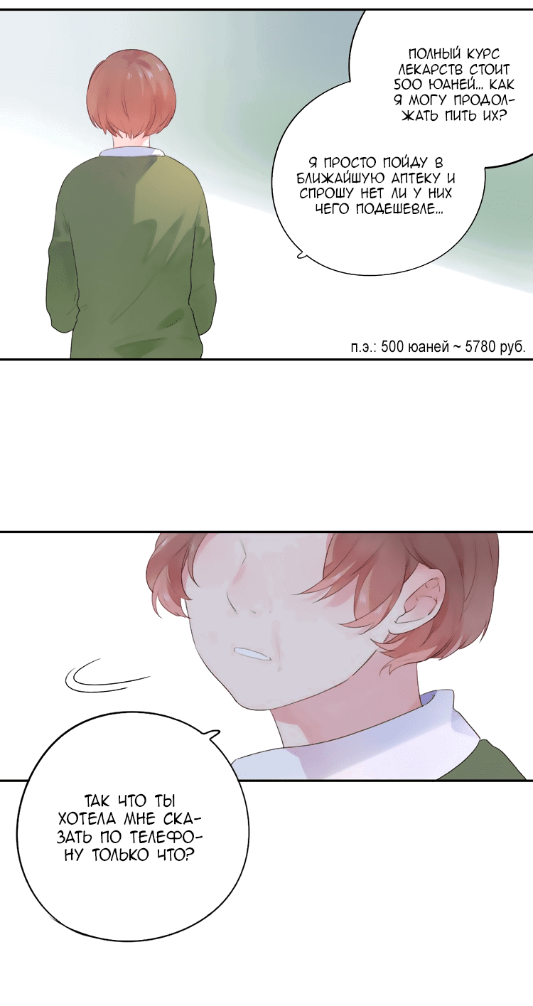 Манга Капсулы судьбы DOLO - Глава 33 Страница 25