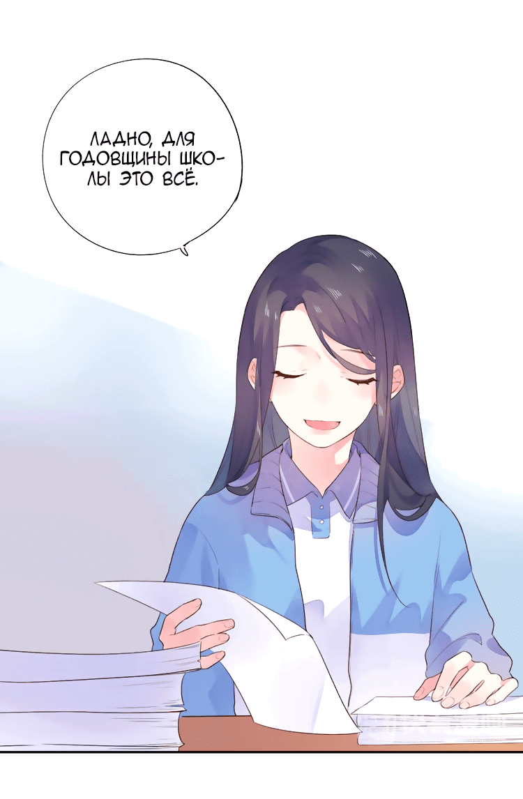 Манга Капсулы судьбы DOLO - Глава 33 Страница 46