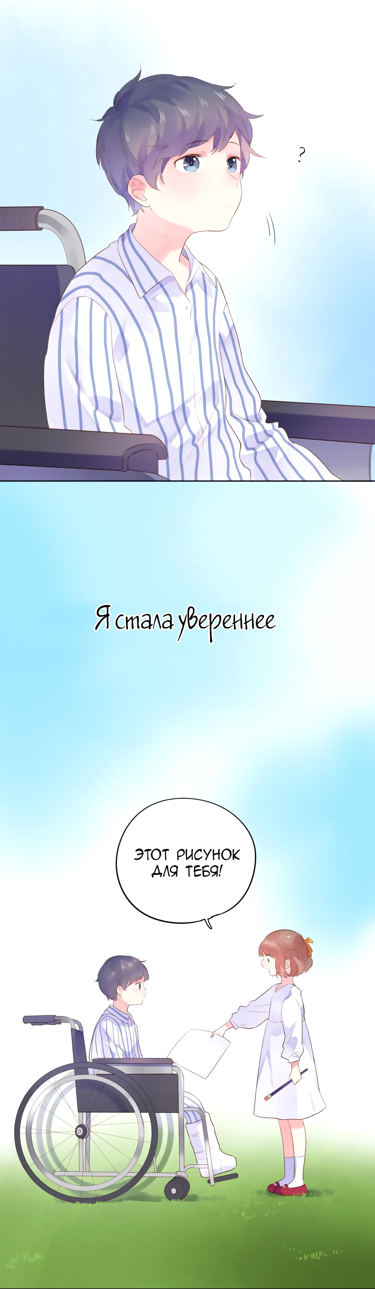 Манга Капсулы судьбы DOLO - Глава 33 Страница 14