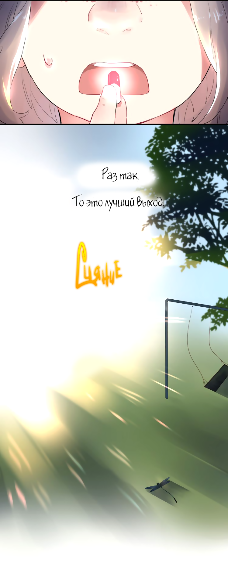 Манга Капсулы судьбы DOLO - Глава 33 Страница 39