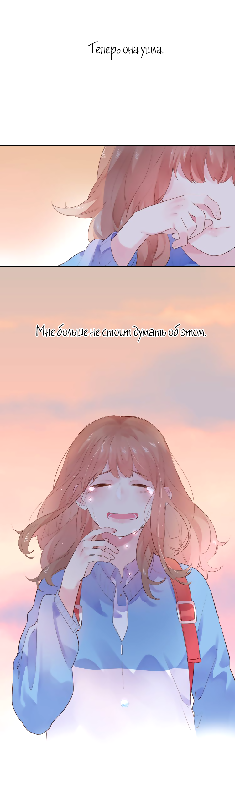 Манга Капсулы судьбы DOLO - Глава 33 Страница 43