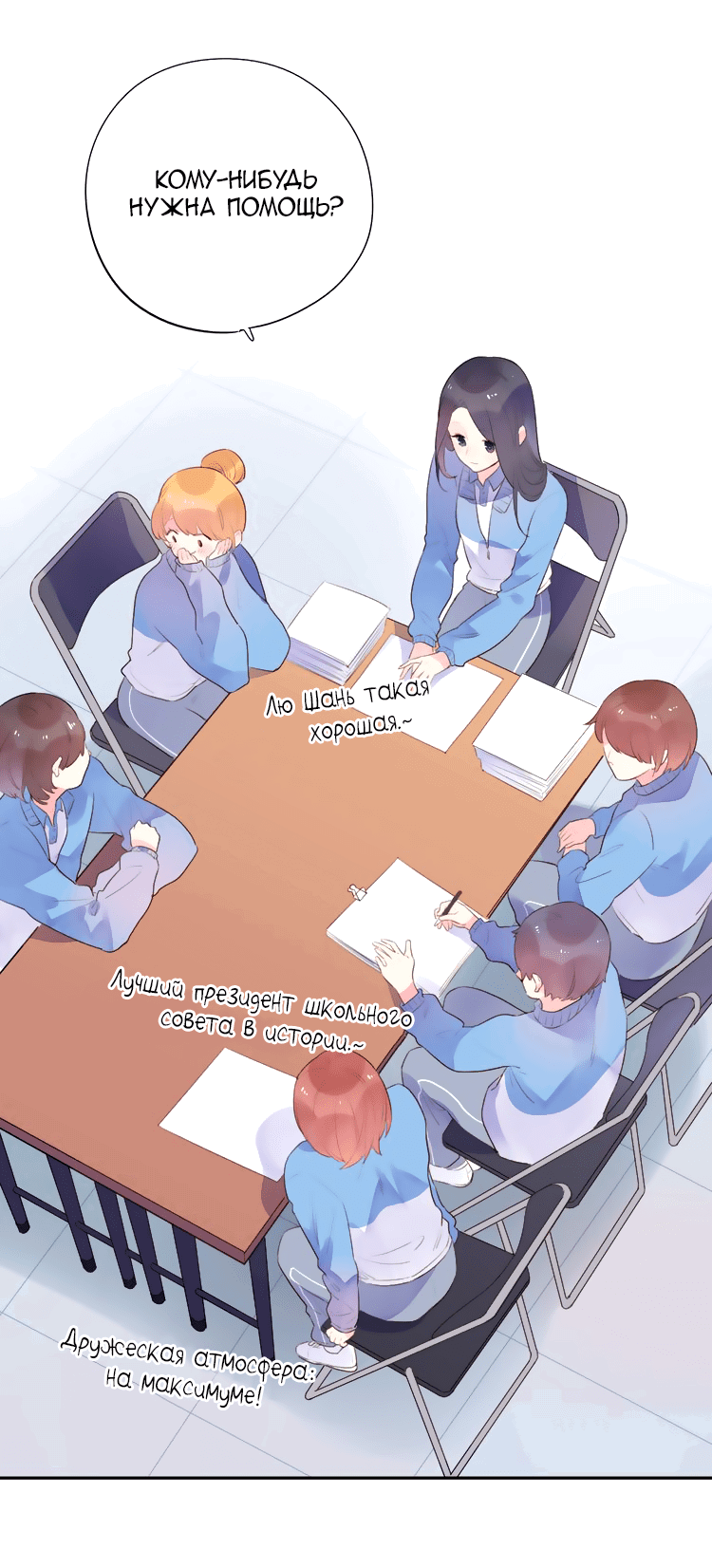 Манга Капсулы судьбы DOLO - Глава 33 Страница 47