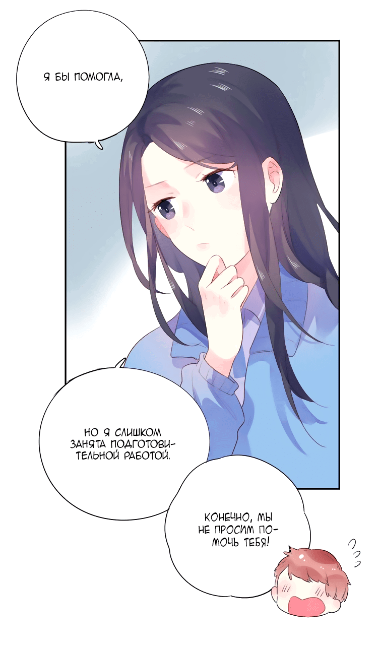 Манга Капсулы судьбы DOLO - Глава 33 Страница 49