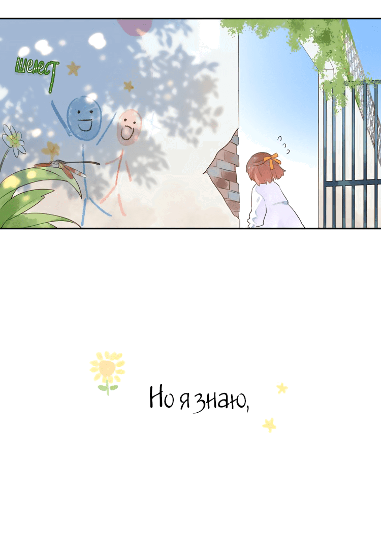 Манга Капсулы судьбы DOLO - Глава 33 Страница 8