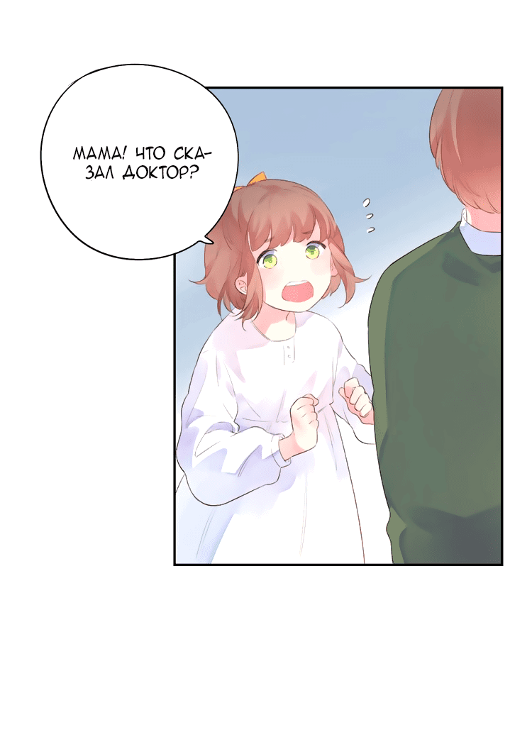 Манга Капсулы судьбы DOLO - Глава 33 Страница 21