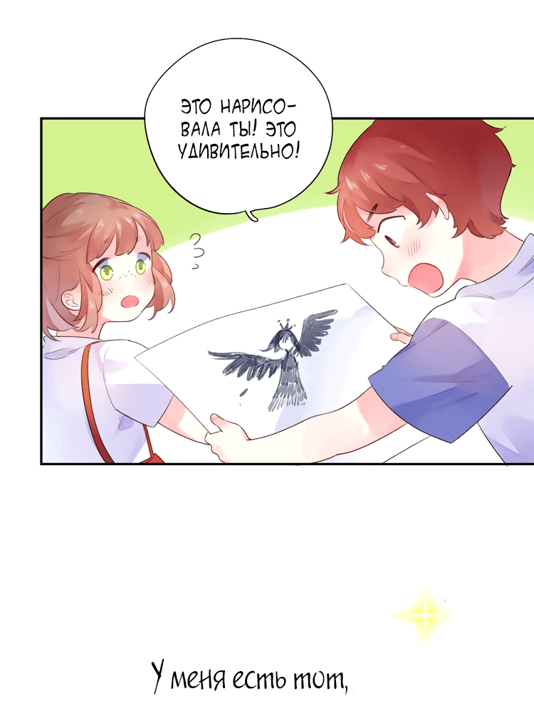 Манга Капсулы судьбы DOLO - Глава 33 Страница 10