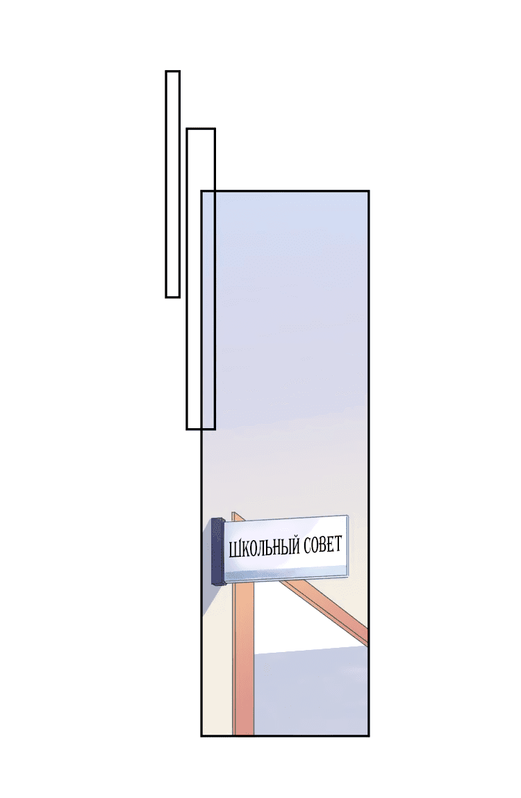 Манга Капсулы судьбы DOLO - Глава 33 Страница 45