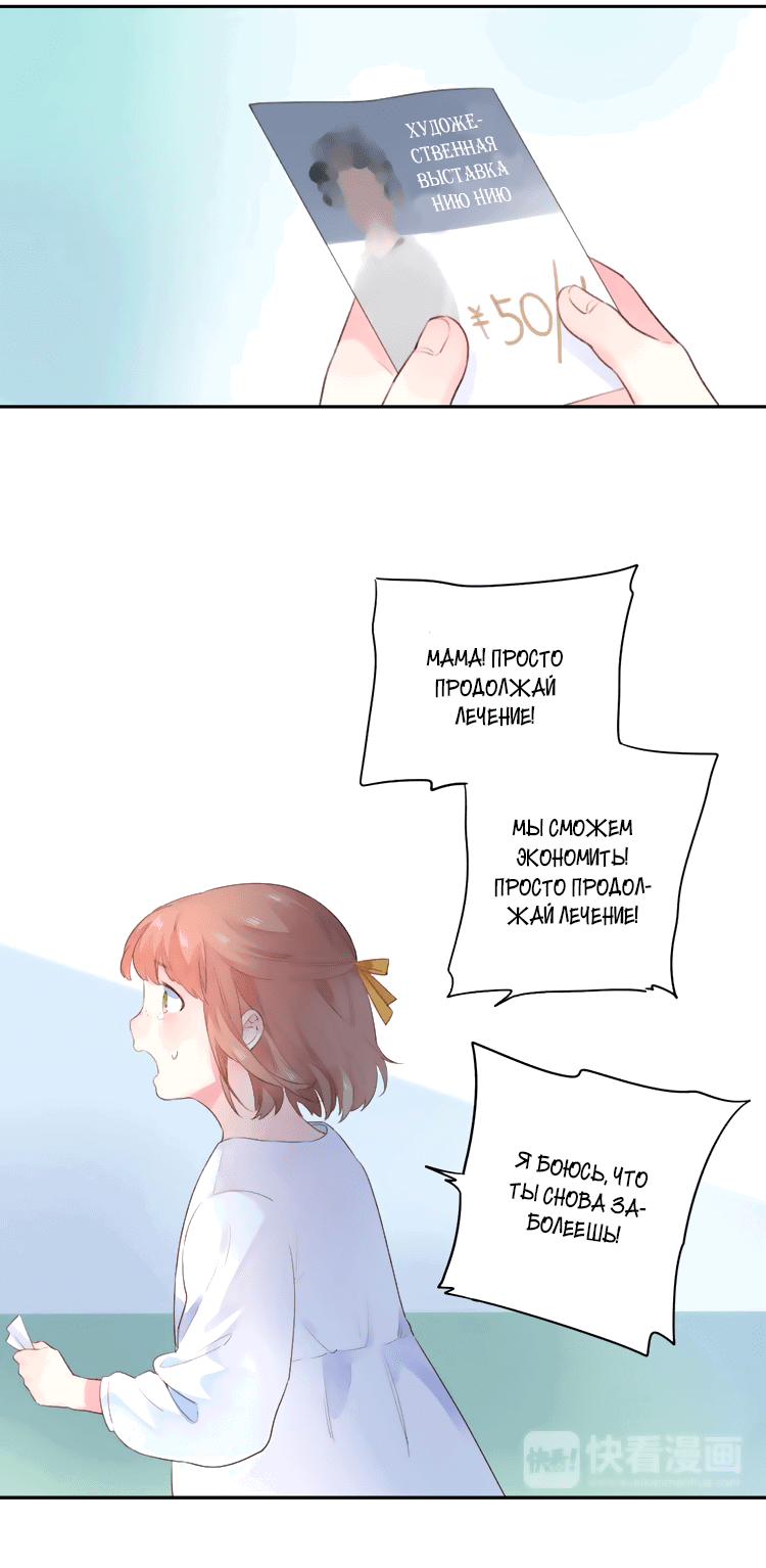 Манга Капсулы судьбы DOLO - Глава 33 Страница 27