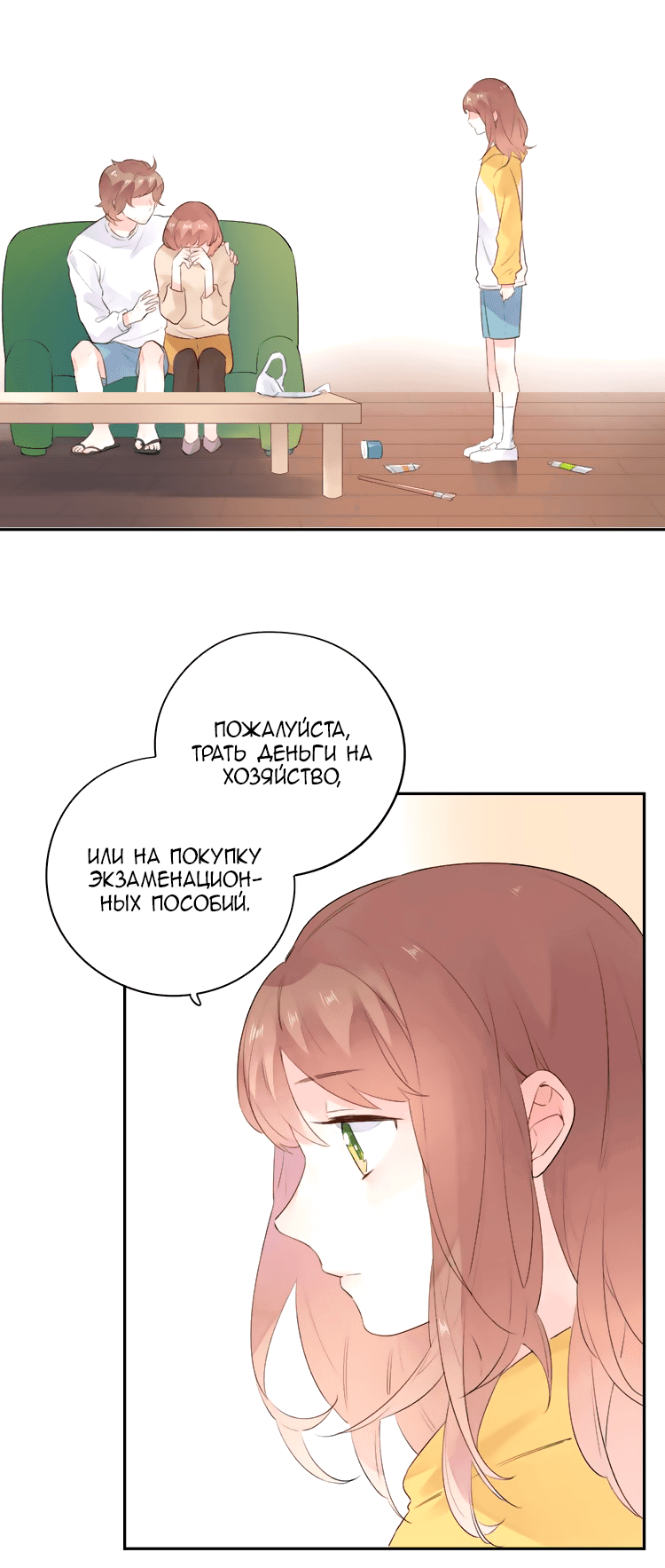 Манга Капсулы судьбы DOLO - Глава 32 Страница 39