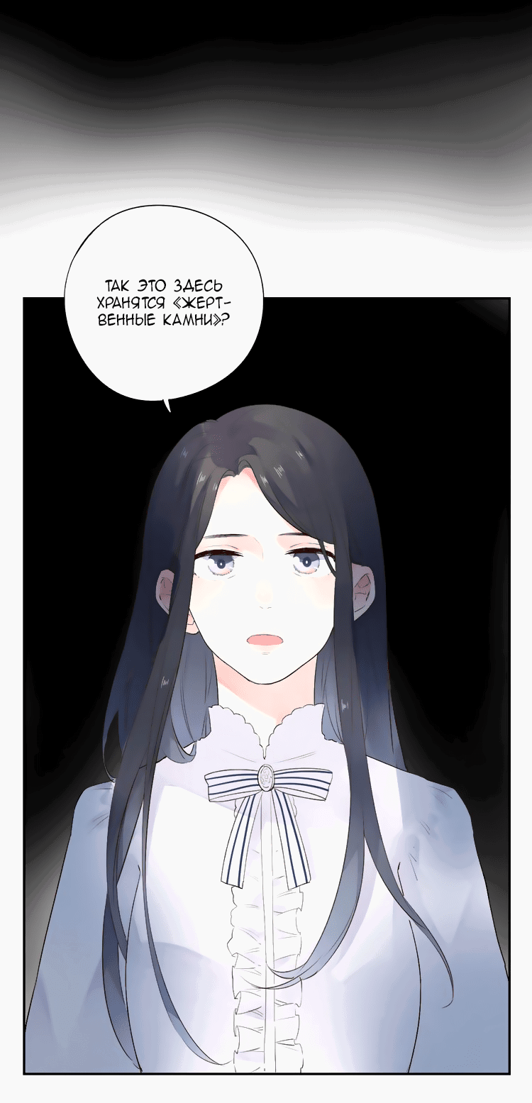 Манга Капсулы судьбы DOLO - Глава 32 Страница 14