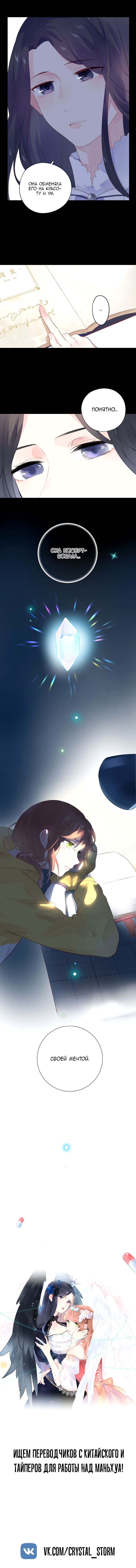 Манга Капсулы судьбы DOLO - Глава 32 Страница 55