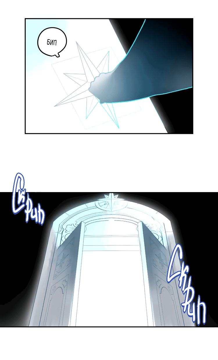 Манга Капсулы судьбы DOLO - Глава 32 Страница 16