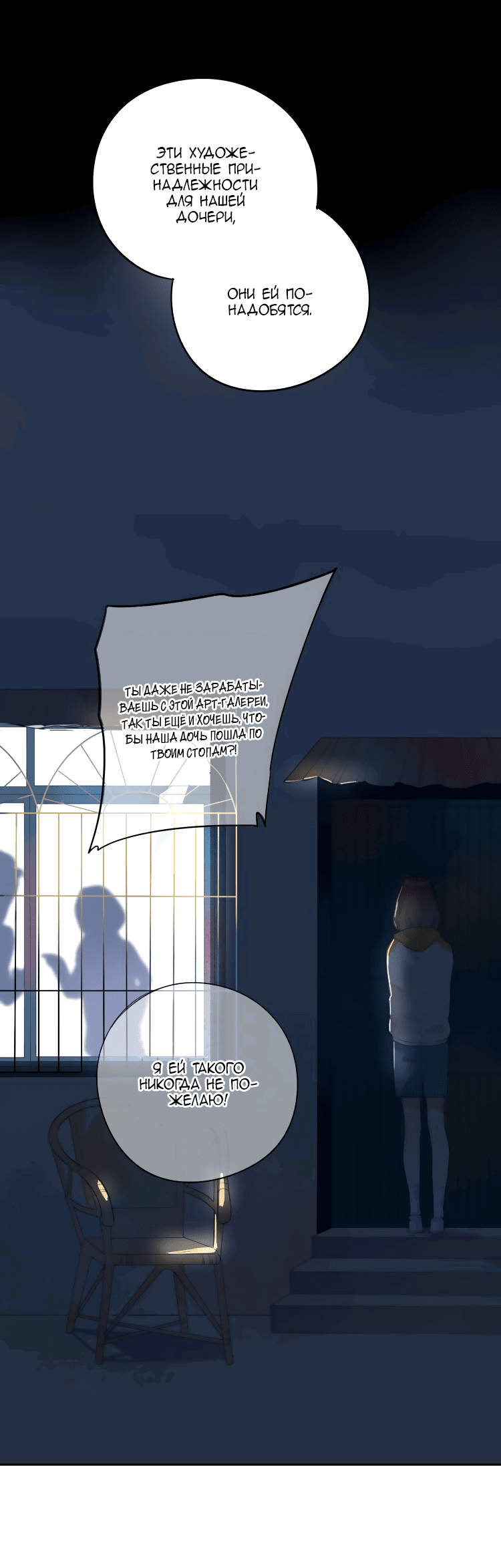 Манга Капсулы судьбы DOLO - Глава 32 Страница 33