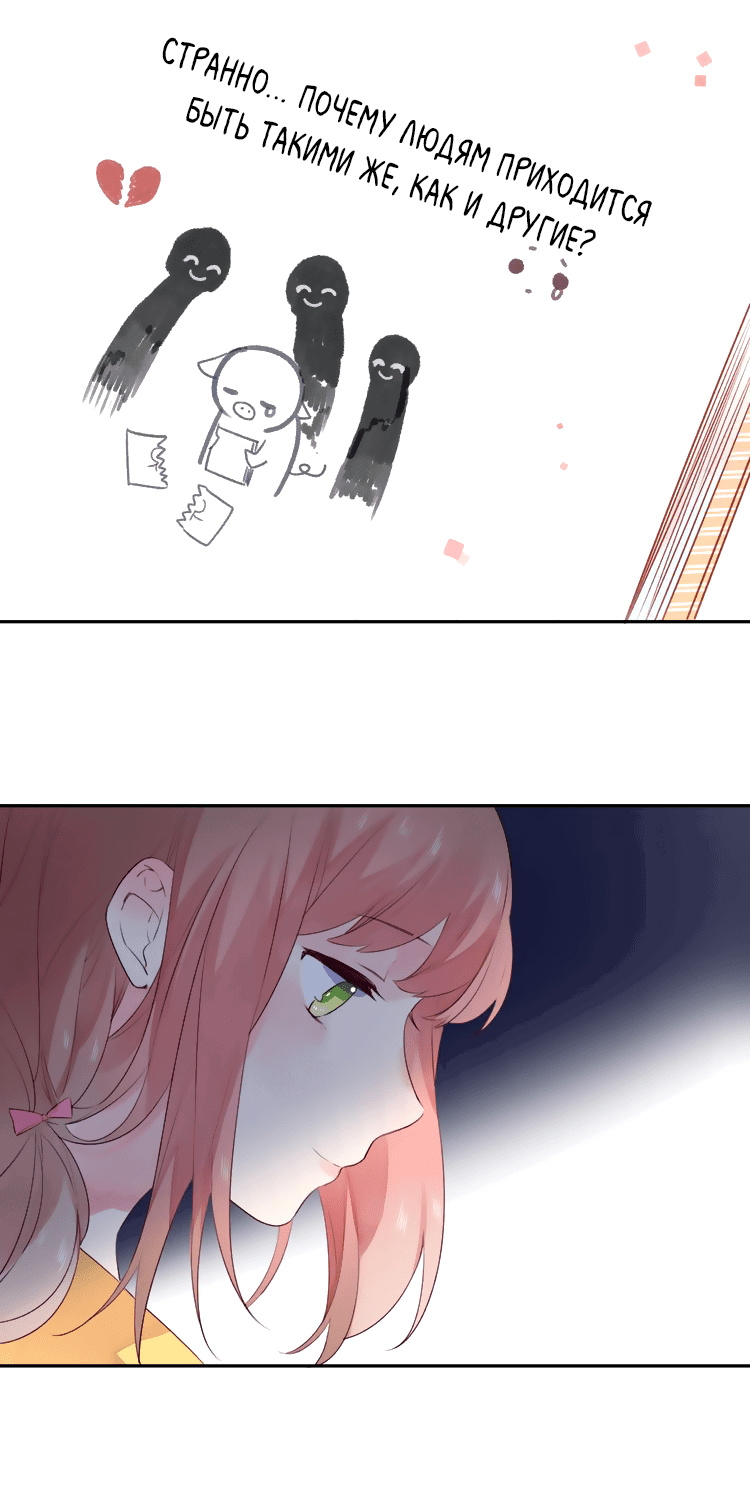 Манга Капсулы судьбы DOLO - Глава 32 Страница 48