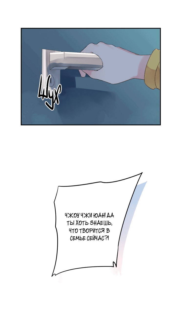 Манга Капсулы судьбы DOLO - Глава 32 Страница 31