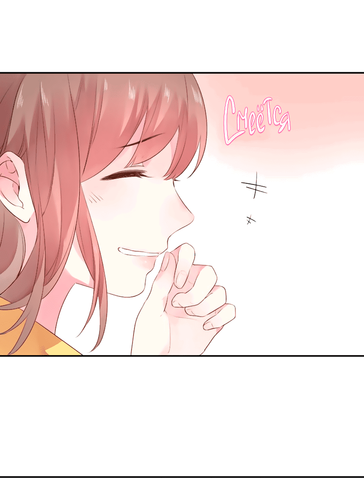 Манга Капсулы судьбы DOLO - Глава 32 Страница 47