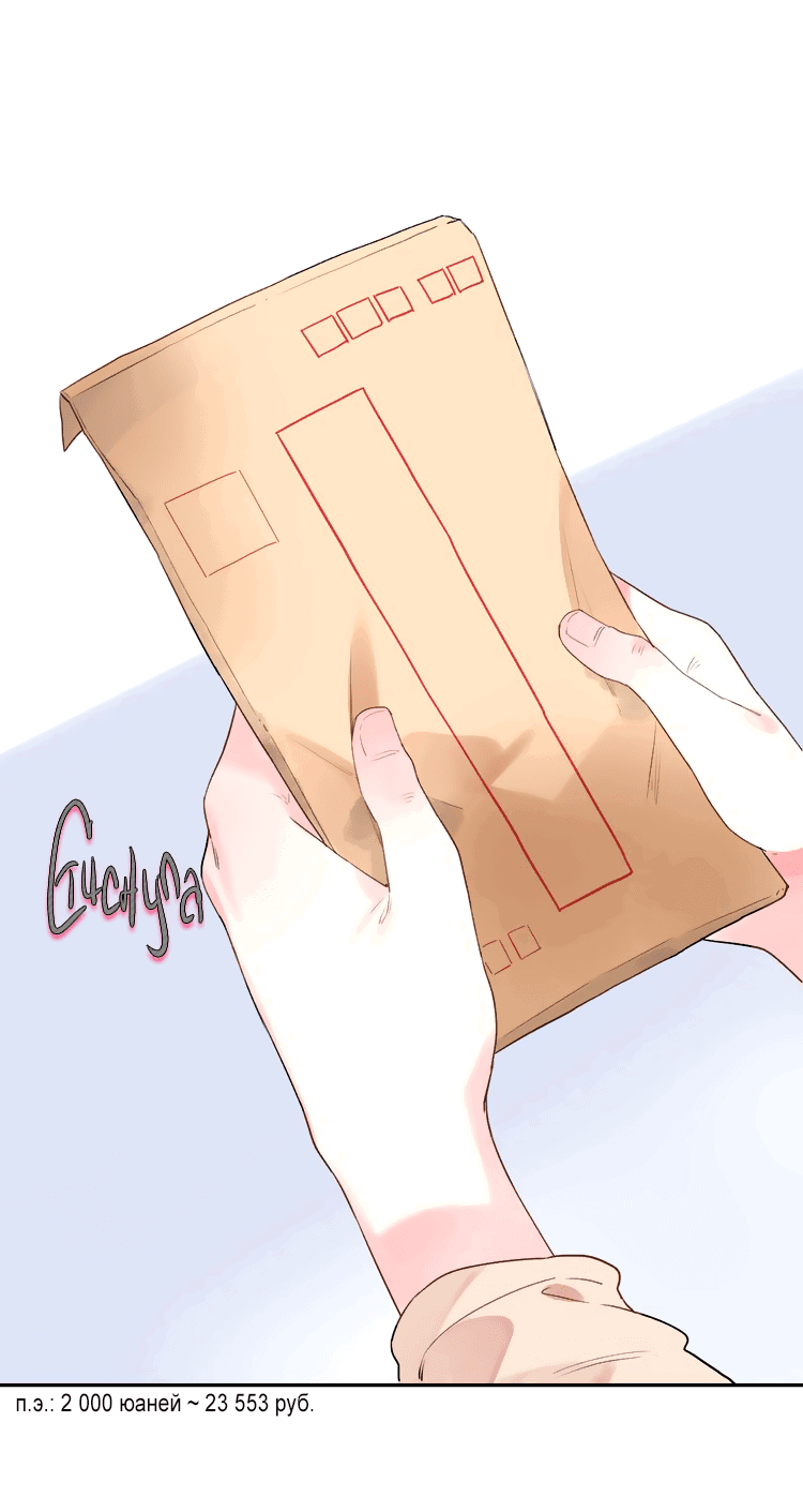 Манга Капсулы судьбы DOLO - Глава 32 Страница 8