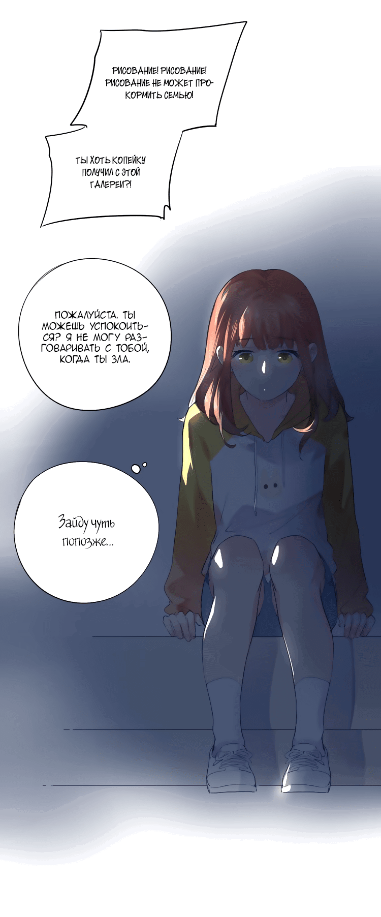 Манга Капсулы судьбы DOLO - Глава 32 Страница 35