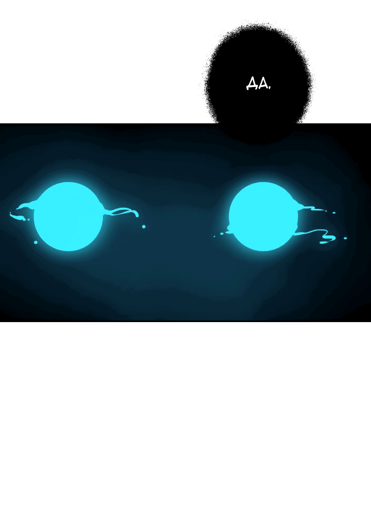 Манга Капсулы судьбы DOLO - Глава 32 Страница 15