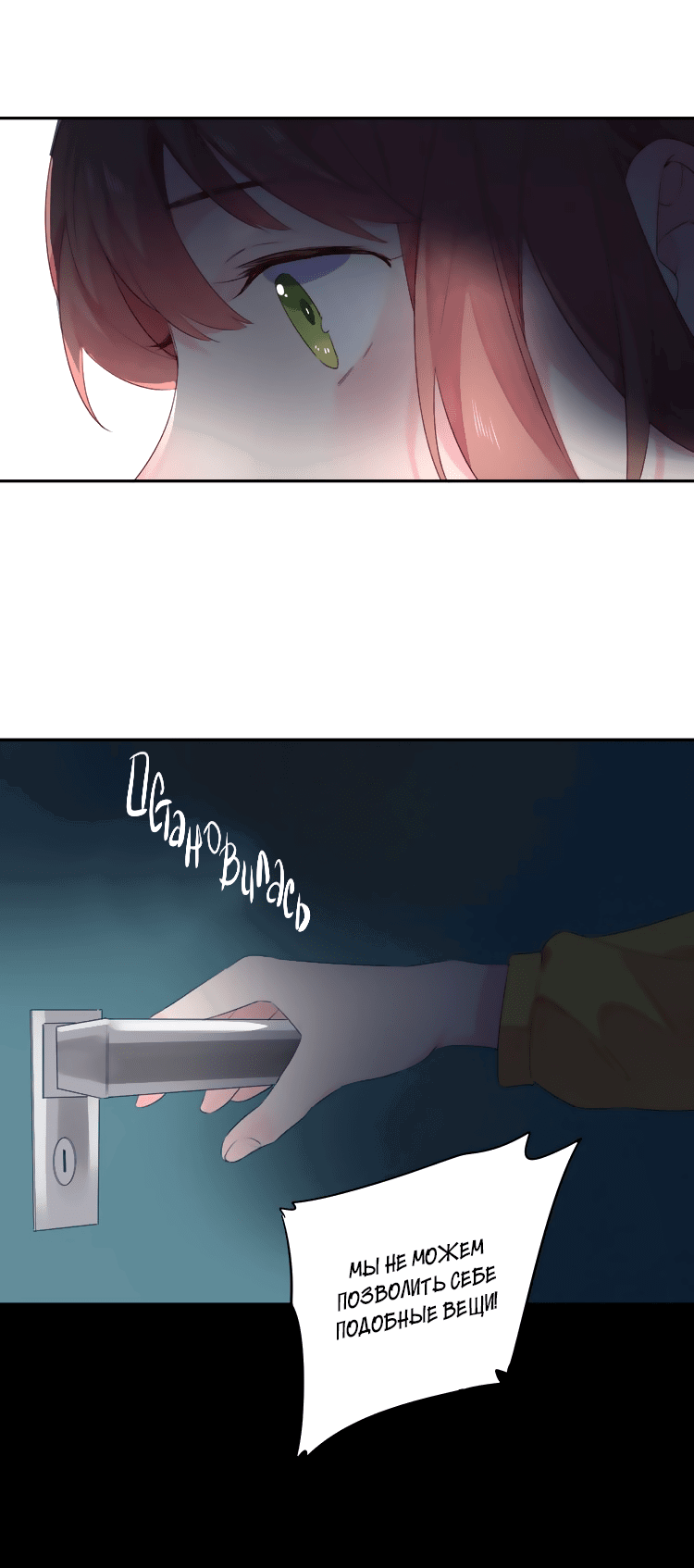 Манга Капсулы судьбы DOLO - Глава 32 Страница 32