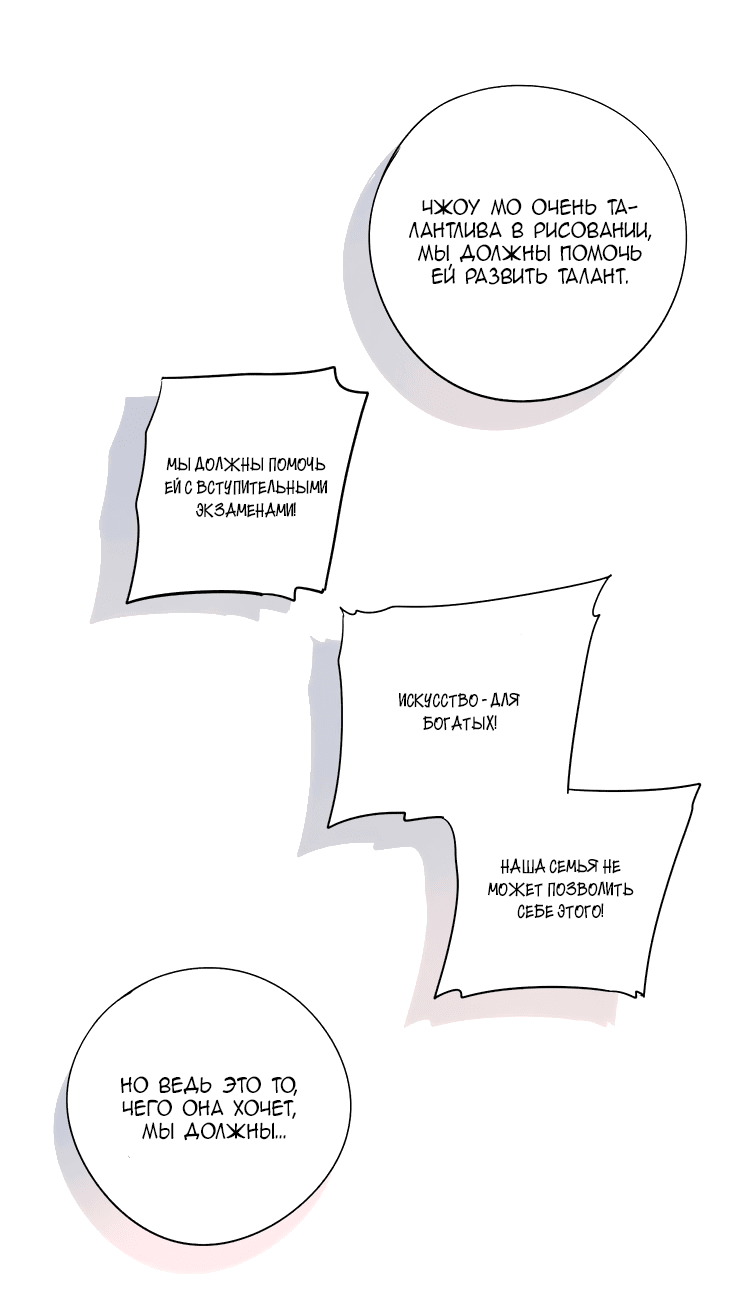 Манга Капсулы судьбы DOLO - Глава 32 Страница 36