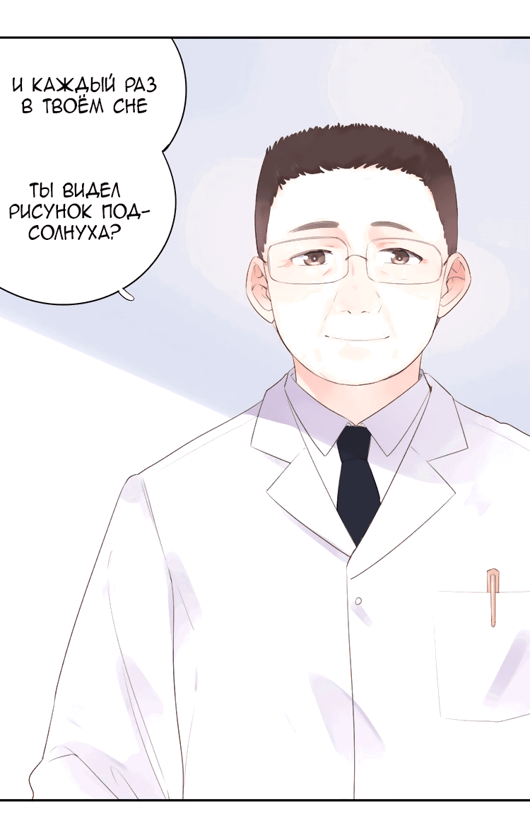 Манга Капсулы судьбы DOLO - Глава 31 Страница 4