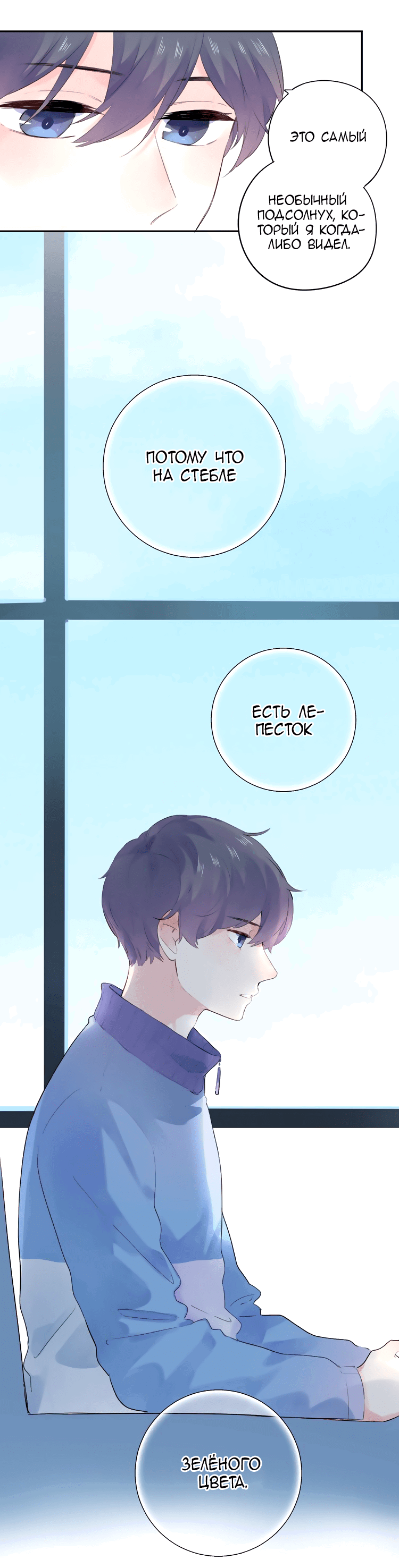 Манга Капсулы судьбы DOLO - Глава 31 Страница 8