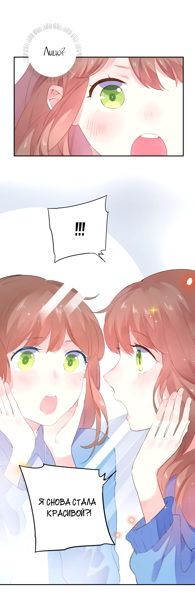 Манга Капсулы судьбы DOLO - Глава 31 Страница 34