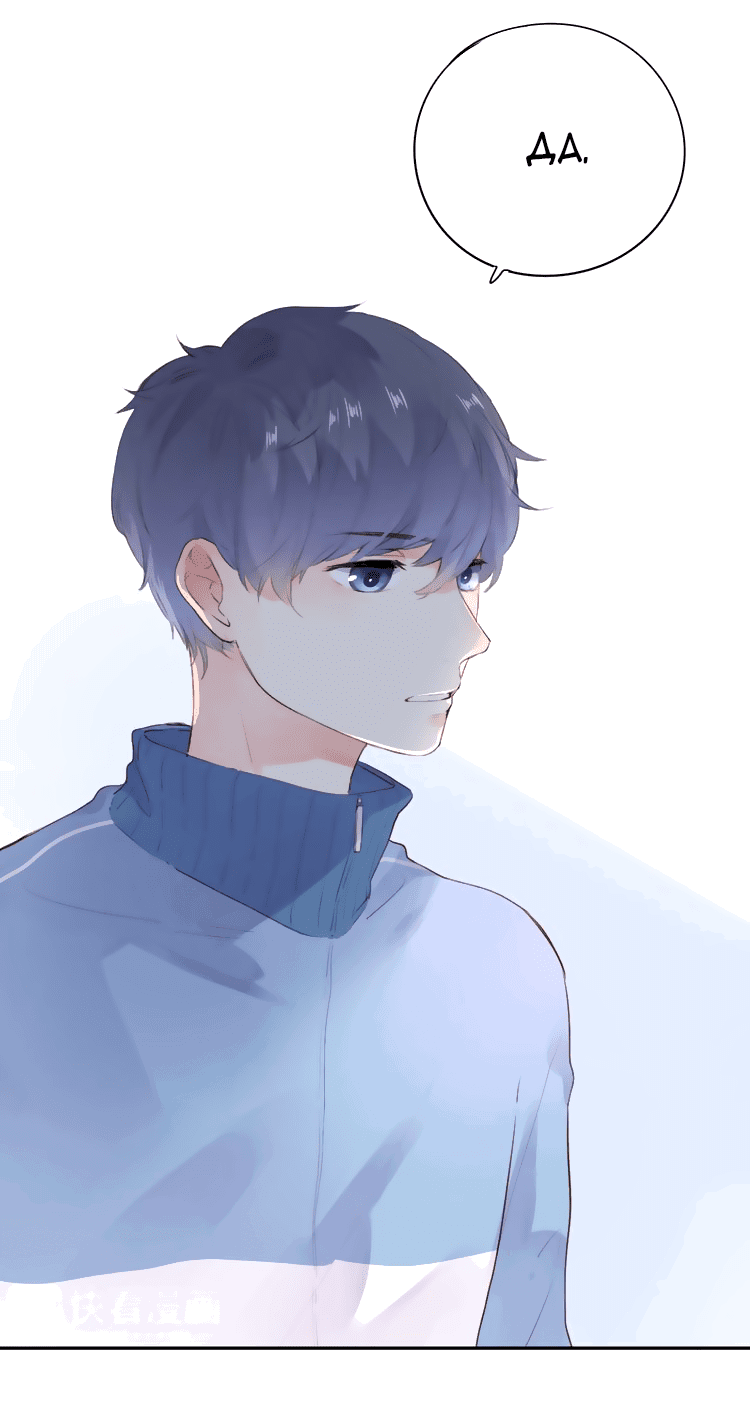 Манга Капсулы судьбы DOLO - Глава 31 Страница 3