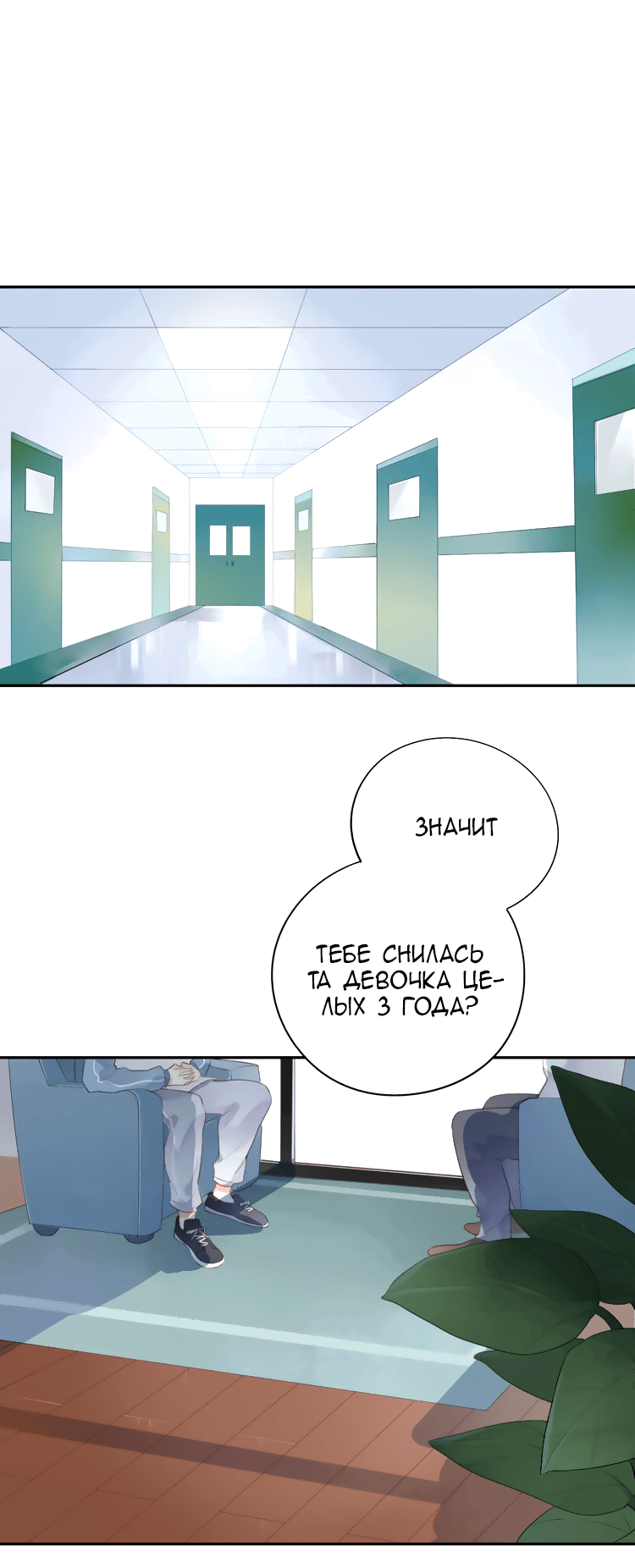 Манга Капсулы судьбы DOLO - Глава 31 Страница 2