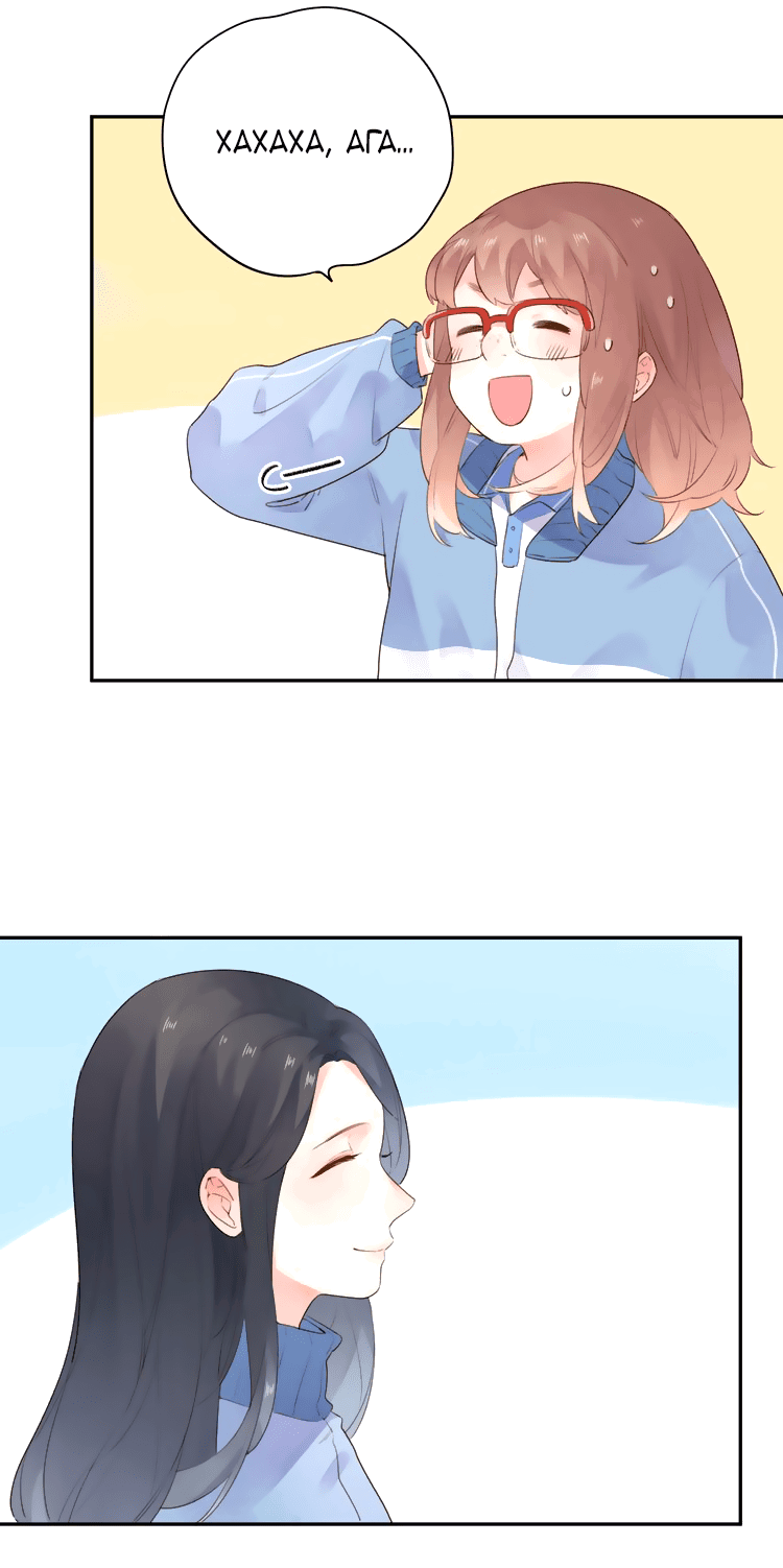 Манга Капсулы судьбы DOLO - Глава 31 Страница 27