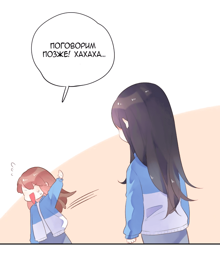 Манга Капсулы судьбы DOLO - Глава 31 Страница 36