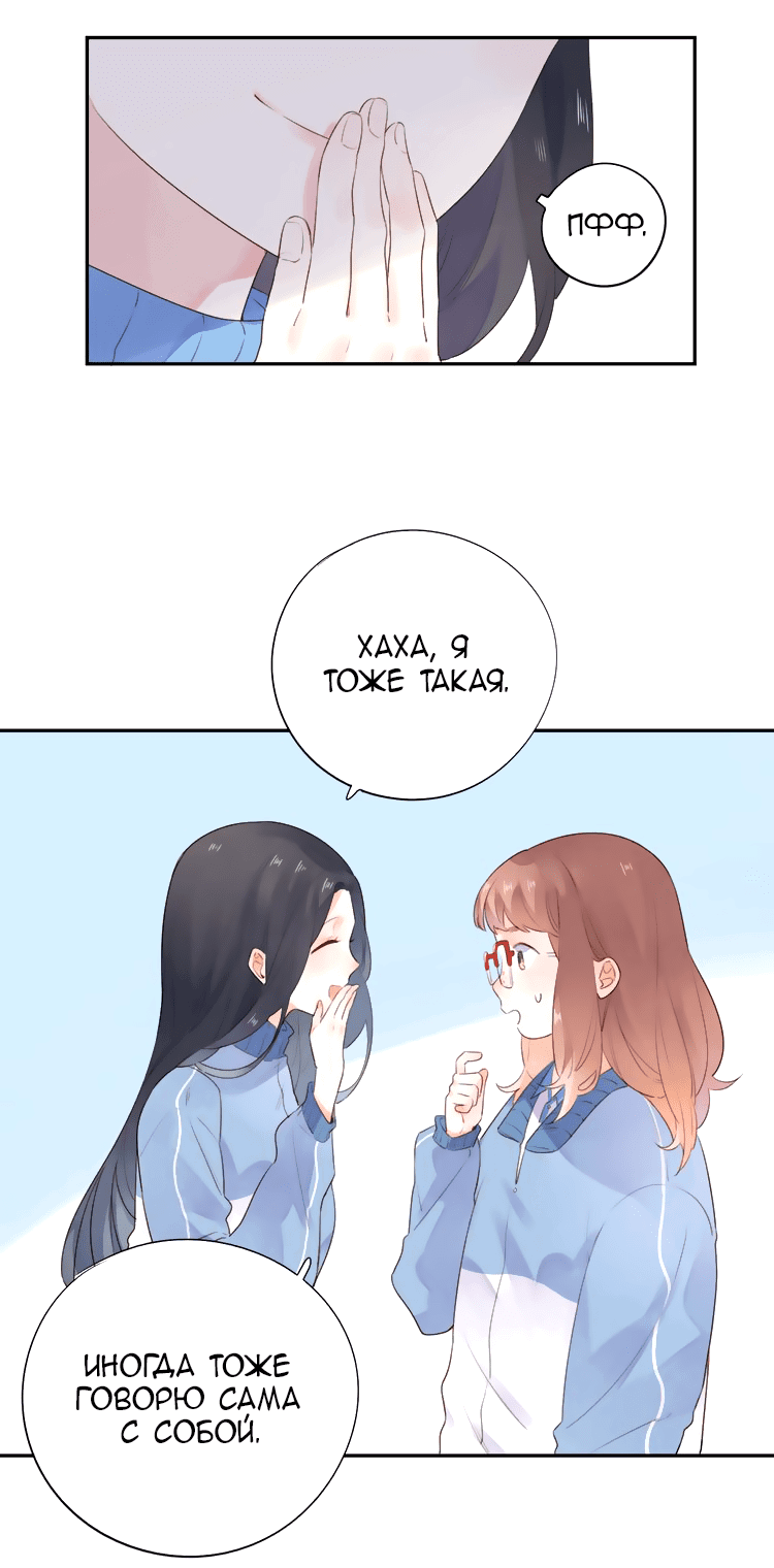 Манга Капсулы судьбы DOLO - Глава 31 Страница 26