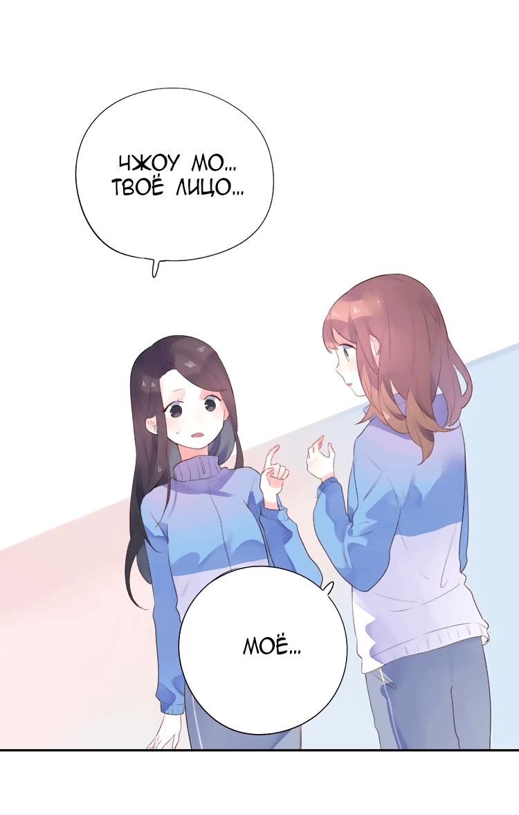 Манга Капсулы судьбы DOLO - Глава 31 Страница 33