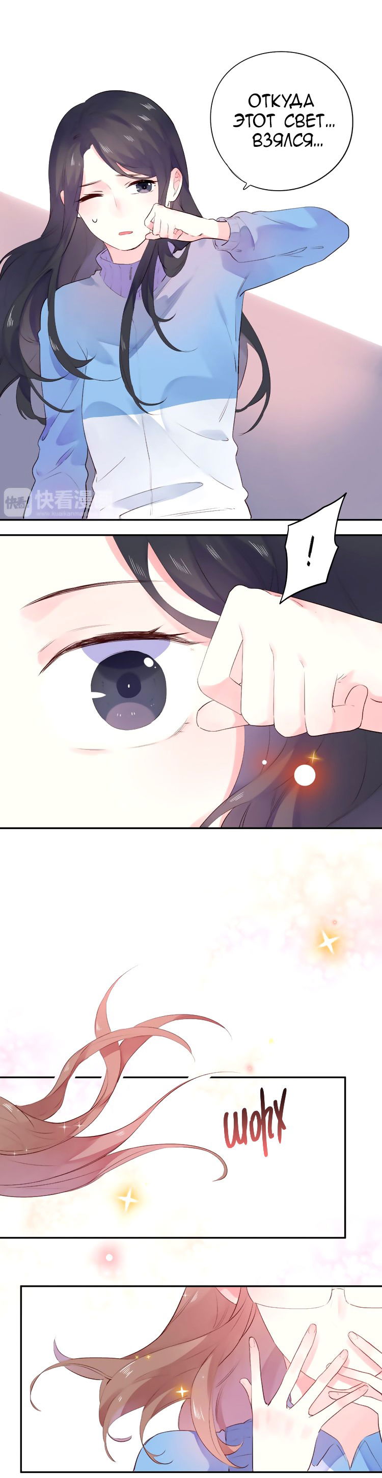 Манга Капсулы судьбы DOLO - Глава 31 Страница 31