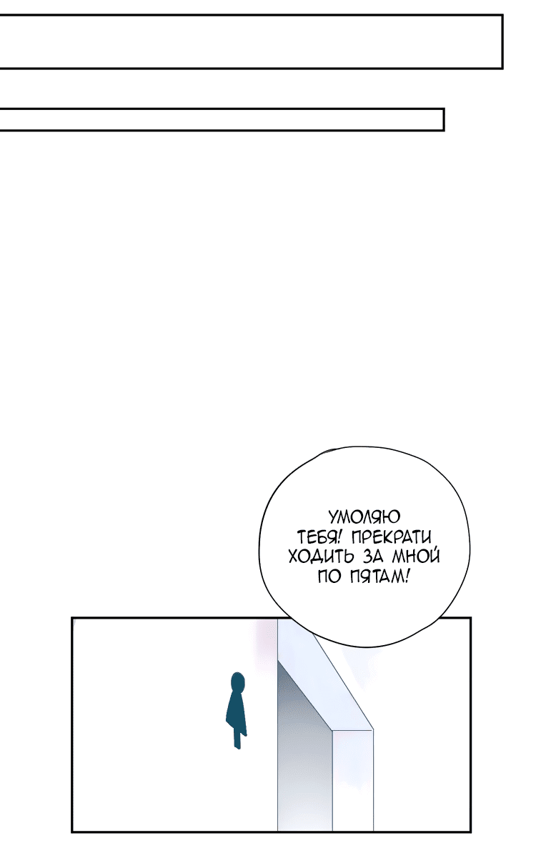 Манга Капсулы судьбы DOLO - Глава 31 Страница 20