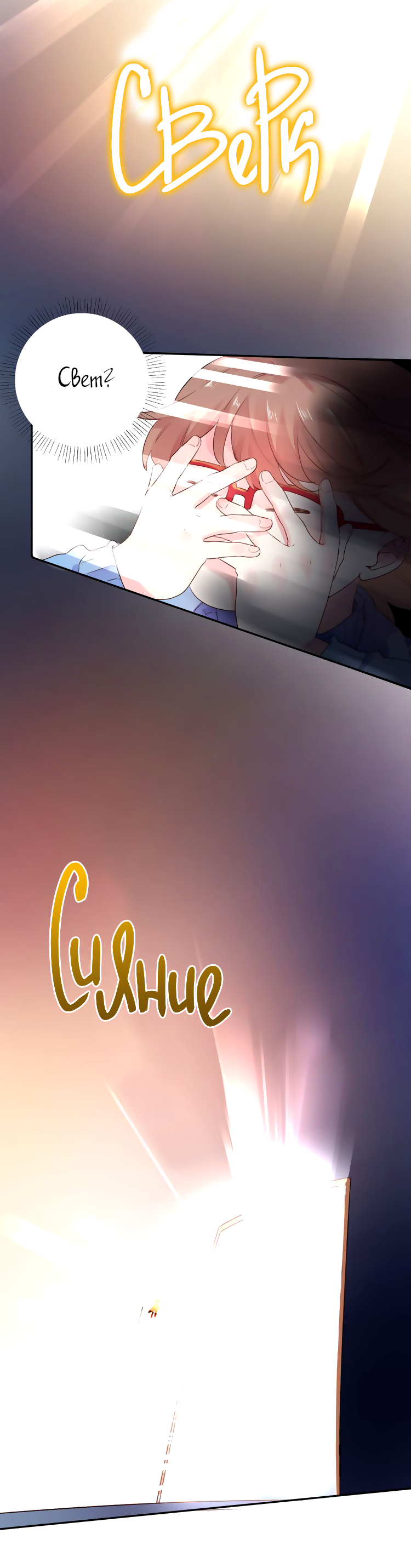 Манга Капсулы судьбы DOLO - Глава 31 Страница 29